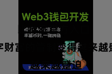 比特派官方入口  数字财富的管制变得越来越蹙迫